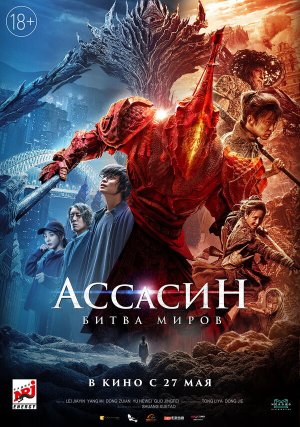 Ci sha xiao shuo jia [Russian]