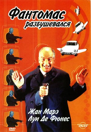 Fantômas se déchaîne [Russian]