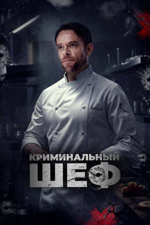 What You Wish For [Russian]