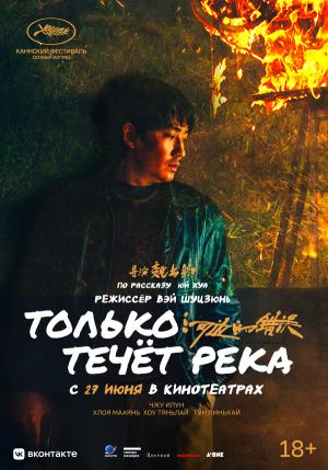 He bian de cuo wu [Russian]