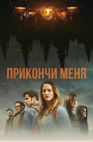Ruin Me [Russian]