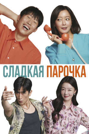 Daljjakjigeunhae: 7510 [Russian]
