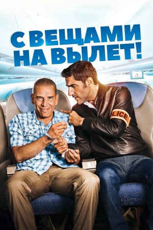 Débarquement immédiat! [Russian]