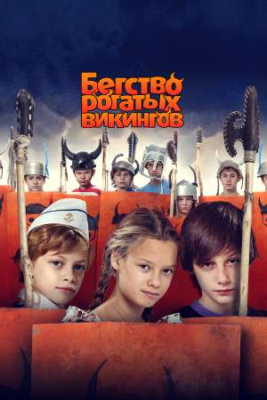 Бегство рогатых викингов [Russian]