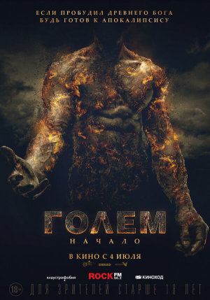 The Golem [Russian]