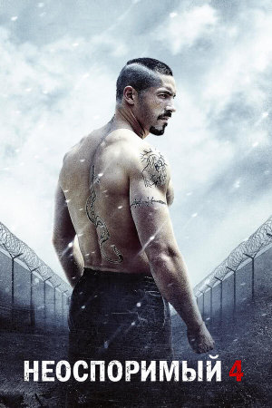Boyka: Undisputed IV [Russian]