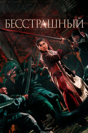 Tian long ba bu zhi qiao feng chuan [Russian]