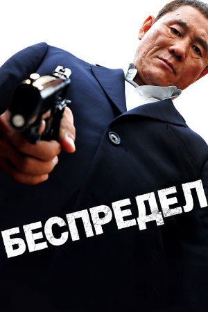 Autoreiji [Russian]