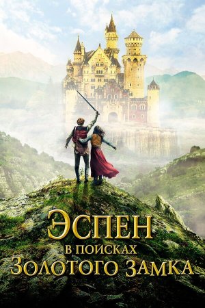 Askeladden i Soria Moria slott [Russian]