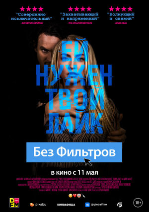 Follow Her [Russian]