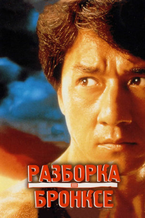 Hong faan kui [Russian]