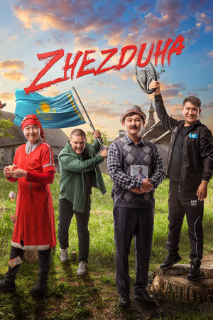 Zhezduha [Russian]
