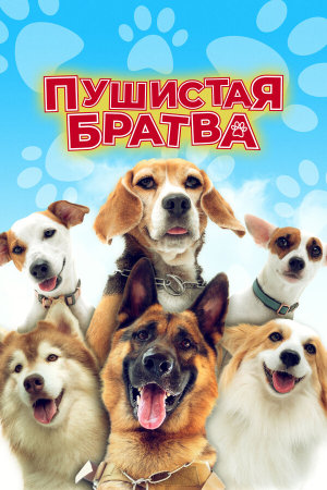 Darkdog Lockdown [Russian]