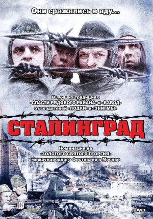 Stalingrad [Russian]