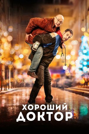 Docteur? [Russian]