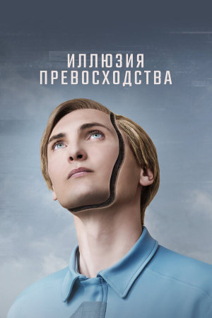 T.1.M. [Russian]