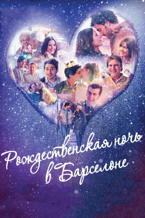 Barcelona, nit d'hivern [Russian]