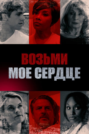 Caretakers [Russian]