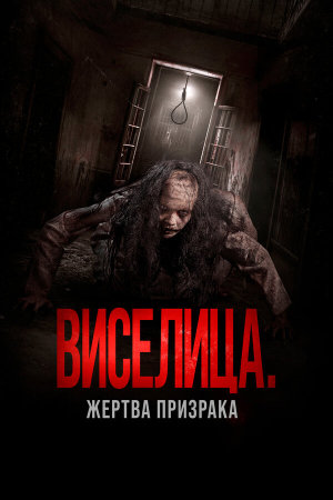 Dark House [Russian]