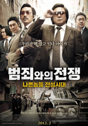 Beomchoewaui jeonjaeng: nappeunnomdeul jeonseongsidae [Russian]
