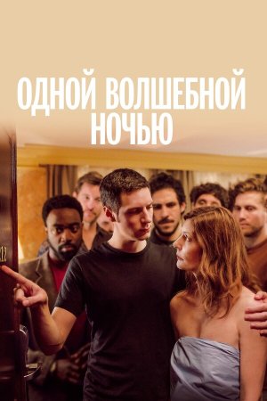 On a Magical Night [Russian]