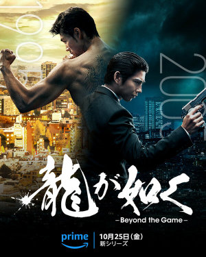 Ryu ga Gotoku: Beyond the Game [Russian]