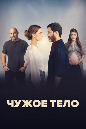 A Body That Works [Russian]