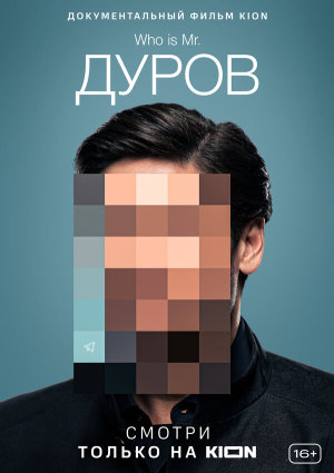 Дуров [Russian]