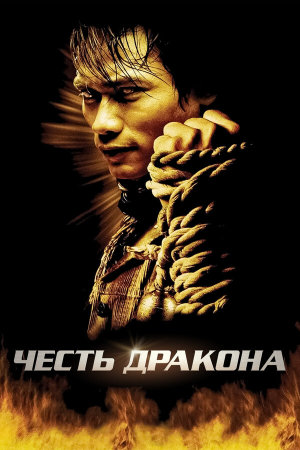 Tom yum goong [Russian]