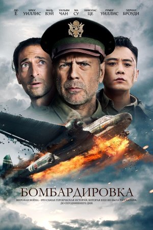 Da hong zha [Russian]
