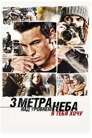 Tengo ganas de ti [Russian]