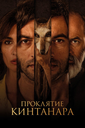 La casa del caracol [Russian]