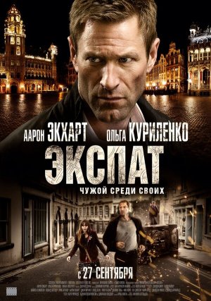 Erased [Russian]