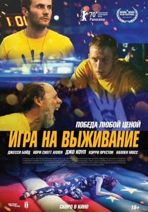 One of These Days [Russian]