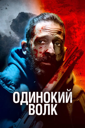 Clean [Russian]