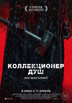 Mo sha [Russian]