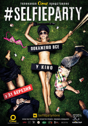 #SELFIEPARTY [Russian]