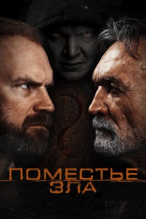 Compound Fracture [Russian]