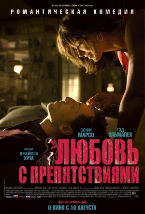 Un bonheur n'arrive jamais seul [Russian]