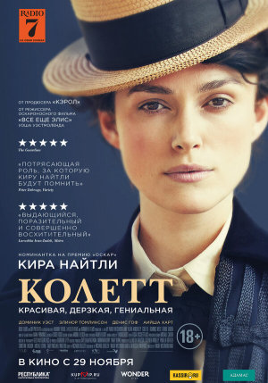 Colette [Russian]