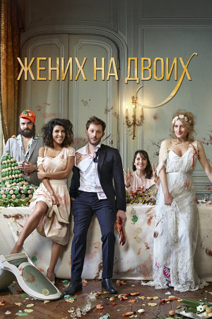 Jour J [Russian]