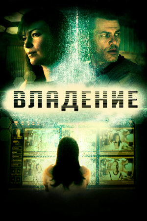 Domain [Russian]