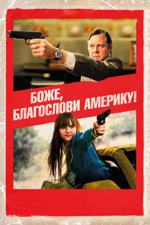 God Bless America [Russian]