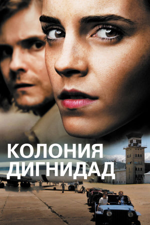 Colonia [Russian]