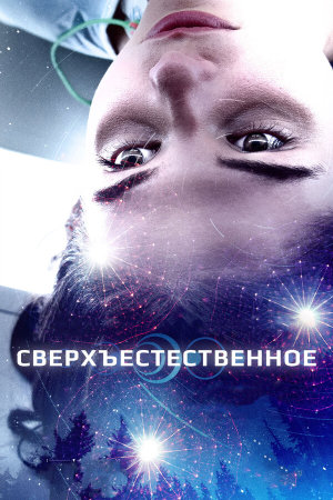 First Light [Russian]