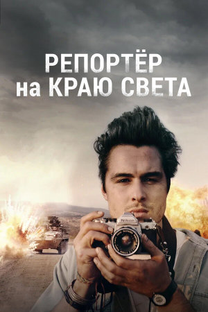The Journey Is the Destination [Russian]