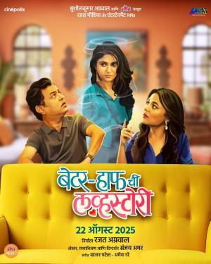 Better Half Chi Love Story [Marathi]