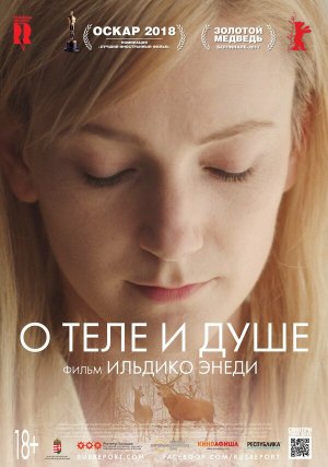 Testről és Lélekről [Russian]