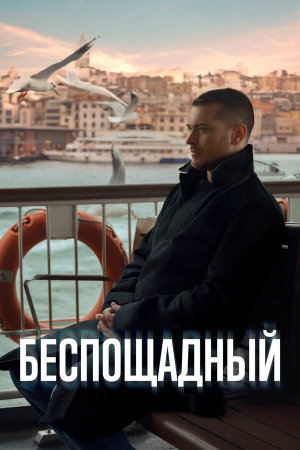 Gaddar [Russian]
