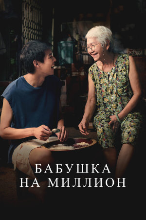 Lahn Mah [Russian]